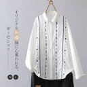 綿100% シャツブラウス レディース 長袖 ガーゼ シャツ ブラウス 長袖 ガーゼシャツ トップス ギャザー カジュアル 柄 刺繍 エスニック風 ダブルガーゼ 大きいサイズ 体型カバー 通勤 春 夏 秋 冬 オールシーズン コットン 柔らかい 大人 白 ガーゼコットン 上品 新作