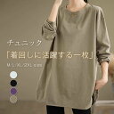 チュニック 長袖 tシャツ レディース カットソー チュニックtシャツ レディース クルーネック ロングtシャツ 長袖tシャツ トップス インナー 重ね着 シンプル 着痩せ 大きいサイズ ゆったり 体型カバー サイドスリット カジュアル 白 黒 定番 無地 春秋冬