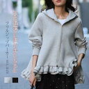 ジップパーカー レディース 秋冬 長袖 ペプラム トップス フリル ジッパー スウェット ライトアウター ジャケット パーカー レディース 長袖 ジップアップパーカー 羽織り 秋 冬 フード付き 無地 着回し 定番 着痩せ きれいめ 前開き 上着 通勤 暖か 無地 送料無料