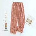 ガーゼ ルームウェア パジャマ レディース パンツ パジャマ ロングパンツ チェック 単品 レディース 部屋着 寝間着 寝巻き 快適 大きいサイズ 綿100% ...