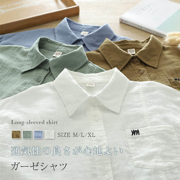 ガーゼ シャツ ダブルガーゼ 綿100％ 秋 冬 春 シャツブラウス レディース ブラウス 長袖 ガーゼシャツ トップス ガーゼコットン 羽織り シャツジャケット カジュアル ナチュラル 2重ガーゼ 体型カバー 無地 ギャザー 切り替え 通勤 春秋 秋冬 大人 通気性良く 送料無料