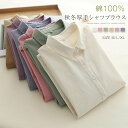 秋冬 厚手 シャツ ブラウス 長袖 シャツブラウス レディース トップス 春 秋 冬 カジュアル ナチュラル 羽織り シャツジャケット 丸襟 可愛い タック 切り替え 通勤 シンプル 柔らかい 着回し 無地 綿100% 30代 50代 40代 コットン オフィス 送料無料