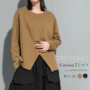 tシャツ レディース 長袖 おしゃれ フロントスリット tシャツ レディース カットソー 春 秋 冬 クルーネック シンプル トップス プルオーバー トレーナー 無地 サイドドロスト デザイン 個性的 オシャレ ファッション 上品 通勤 カジュアル 重ね着 黒 綿 上品 送料無料