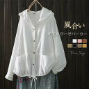 ガーゼ パーカー レディース 長袖 ダブルガーゼ パーカー 無地 ボタン ガーゼパーカー ガーゼカーディガン 前開き フード付き シャツ ブラウス トップス ジャケット カジュアル ナチュラル 通勤 体型カバー ゆったり 綿100% ガーゼコットン シンプル 春 秋 着回し