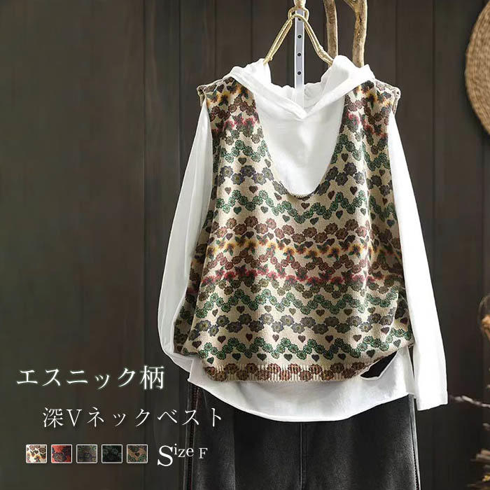 ニット ベスト レディース コーデ 春 秋 サマー ベスト 春秋 冬 総柄 プルオーバー ニットベスト おしゃれ 着回し 深Vネック ニット トップス ゆったり ノースリーブ シンプル カジュアル ナチュラル レイヤード 重ね着 大人 コーデ 30代 40代 50代 エスニック 送料無料