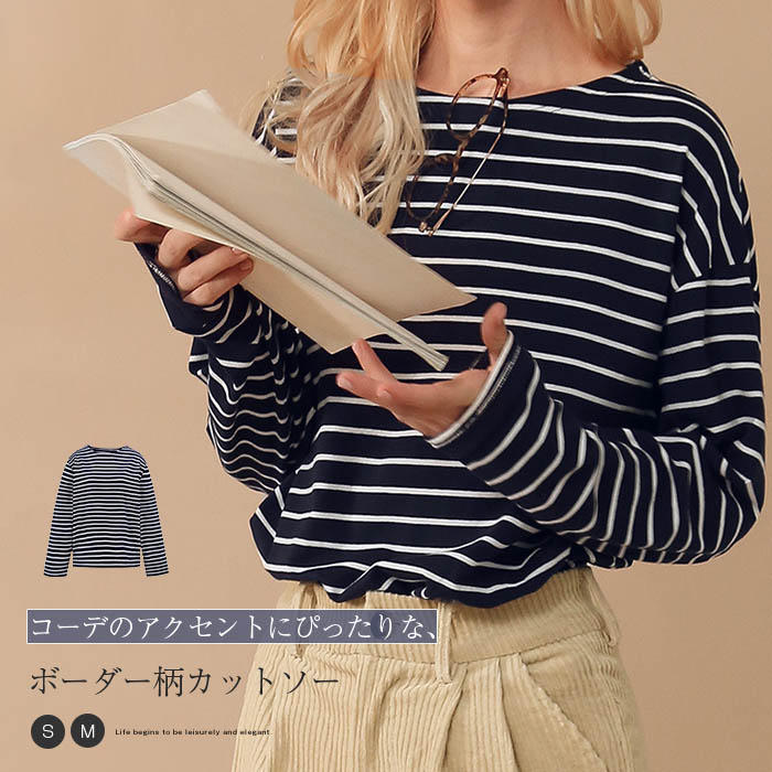 Three-Quarter - tシャツ カットソー レディース 長袖 春秋 柄 ボーダー プルオーバー 配色 コットン 綿混 トップス ボーダーTシャツ レディース カットソー ボートネック 春秋カットソー おしゃれ ゆったり リラックス カジュアル 着回し シンプル 着痩せ 春秋物 ストライプ 送料無料