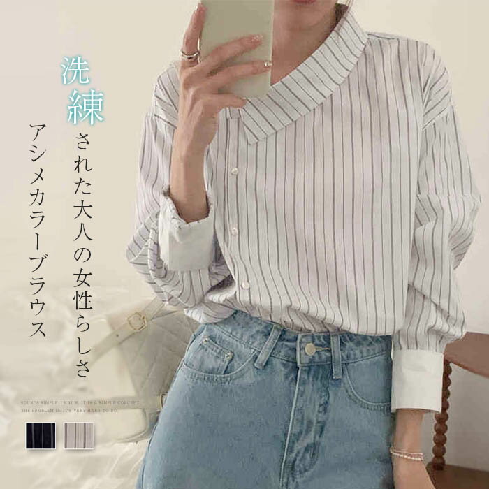 Sleeveless - アシンメトリー シャツ レディース ブラウス 長袖 ストライプ フェミニン 上品 アシメカラー トップス スーツブラウス ゆったり シャツブラウス レディース スーツインナー オフィス フォーマル 袖配色 大人 お洒落 通勤 OL きれいめ 仕事 おしゃれ エレガント 韓国 春秋