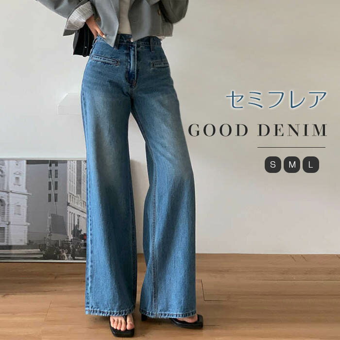 フレアパンツ デニム レディース ハイウエスト ストレッチ フレアデニム セミフレア ベルボトム レディース デニムパンツ ベルボトムパンツ 無地 レトロ 美脚ライン 脚長効果 春夏 秋冬 春 夏 秋 冬 韓国 韓国ファッション ボトムス 20代 30代 40代 50代 送料無料