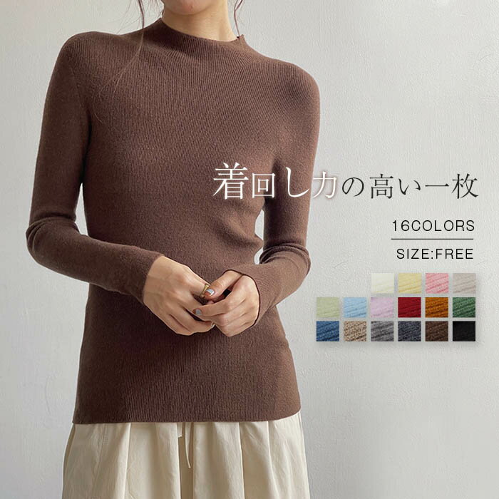 Rakuten - ボトルネック ニット カットソー レディース 秋冬 春秋 tシャツ プルオーバー 長袖 ハイネック タイト フェミニン 重ね着 レイヤード スーツ インナー リブニット シンプル 着回し ストレッチ 柔らかい あったか 春 秋 冬 無地 通勤 オフィス 仕事 30代 40代 50代 全16色