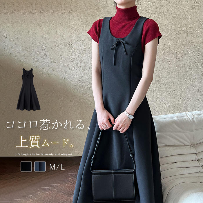 ノースリーブワンピース レディース ロング 黒 uネック フレアワンピース ロングワンピース タンクトップワンピース ジャンパースカート サロペットスカート 大人 可愛い きれいめ フレア ロング丈 無地 シンプル 重ね着 レイヤード 通勤 上品 オフィス パーティー