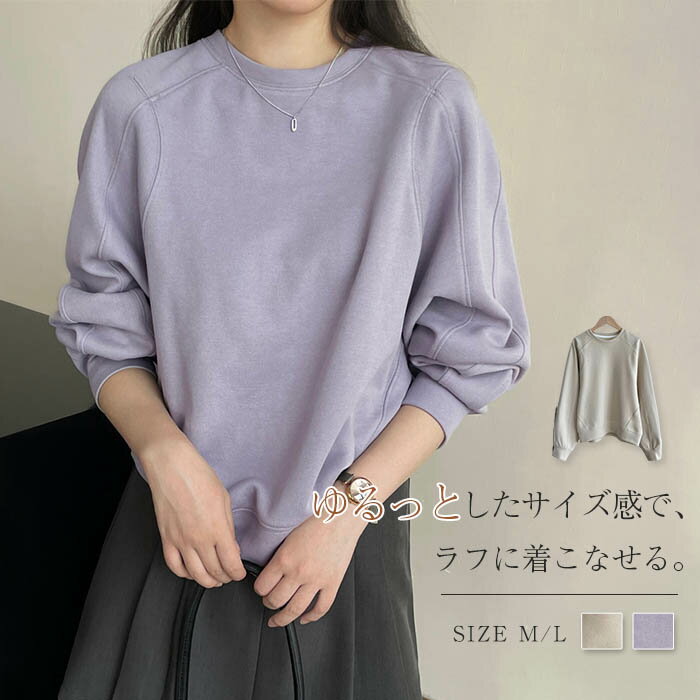 スウェット レディース おしゃれ トレーナー 秋 春 冬 ゆったり プルオーバー 春秋 トップス パーカー 長袖 クルーネック カジュアル トップス 秋冬 シン...