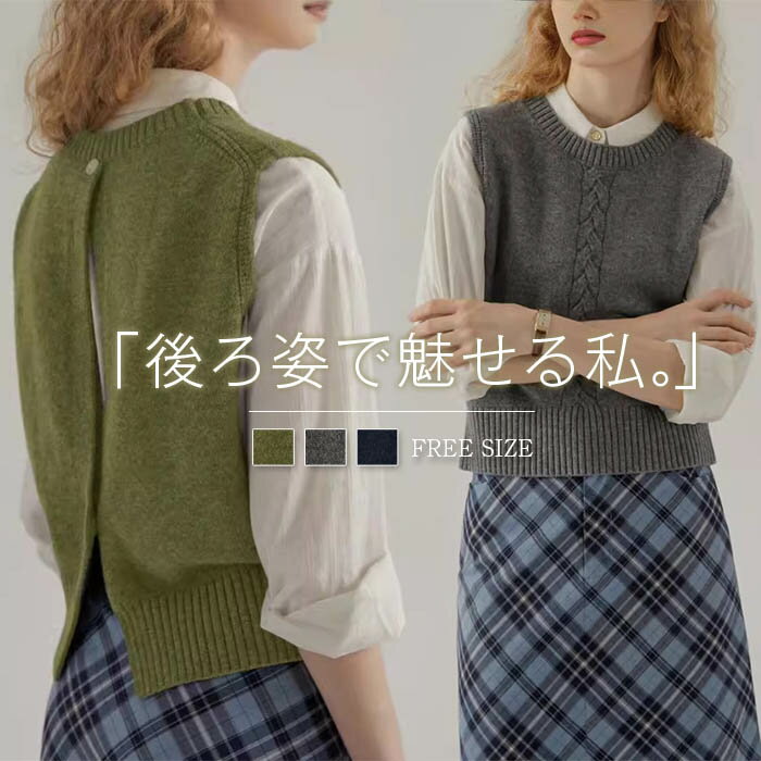 ニット ベスト レディース コーデ 春 秋 サマー ベスト レディース 春秋 冬 プルオーバー ニットベスト おしゃれ バックスリット ボタン 着回し トップス ノースリーブ シンプル カジュアル ナチュラル レイヤード 羽織り 重ね着 クルーネック 30代 40代 50代 送料無料