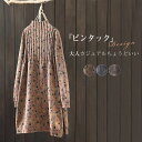 ピンタック ニットセーター トップス ニット セーター ゆったり プチハイネック チュニック レディース ニットトップス サイドスリット プルオーバー 重ね着 長袖 ストレッチ 柔らかい 秋 冬 着回し 定番 花柄 総柄 暖かい 森ガール エスニック風 大人 綿 秋冬 送料無料