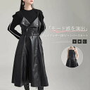 レザー ジャンパースカート キャミワンピース レディース ロング フェイクレザー サロペットスカート オールインワン ZIP ノースリーブ フレア アシンメトリー ジップ 上品 きれいめ 個性的 モード 無地 シンプル 通勤 重ね着 レイヤード 黒 ベルト付き 高級感