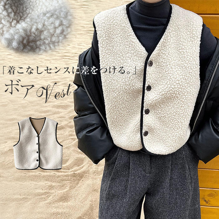 樂天商城 - もこもこ ボアベスト 秋冬 レディース 可愛い ボア ベスト 暖かい ノーカラー パイピング 秋 冬 ジレ 前開き トップス ノースリーブ シンプル 無地 カジュアル レイヤード おしゃれ きれいめ 重ね着 定番 あったか 大人 20代 30代 40代 50代 オフホワイト 上品 送料無料