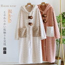 もこもこ ルームウェア レディース 厚手 防寒 パジャマ 長袖 部屋着 フード付き ワンピース バスローブ ガウン 大人 寝巻き ランジェリー ゆったり ナイト...