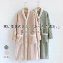 もこもこ ルームウェア レディース 厚手 防寒 パジャマ 長袖 部屋着 ロング ワンピース バスローブ ガウン 大人 寝巻き ランジェリー ゆったり ナイトガウ...