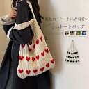 ニットバッグ トートバッグ レディース オールシーズン バッグ 軽量 シンプル 肩掛けカバン 大容量 可愛い カワイイ 手提げかばん ニット 大容量 エコバッグ トート ニットトート カジュアル おしゃれ ハート柄 ハート 軽い ガラ 柄 A4 A4サイズ 通勤 通学 日常 ディリー