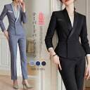 スーツ レディース パンツスーツ セットアップ スーツ レディース 洗える ビジネススーツ リクルートスーツ テーパードパンツ おしゃれ 上品 オフィス フォーマル ビジネス 春 夏 秋 冬 通勤 OL 長袖 面接 転職 きれいめ きちんと 黒 ジャケット パンツ セット 送料無料