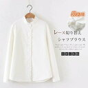 裏起毛 シャツ 長袖 レディース 秋冬 綿 コットン 裏起毛シャツ レース 切り替え シャツジャケット トップス 重ね着 シャツブラウス 秋 冬 通勤 大きいサイズ 体型カバー ゆったり 着回し ライトコート 裏ボア 厚手 暖かい あったか 防寒 保温 50代 30代 40代