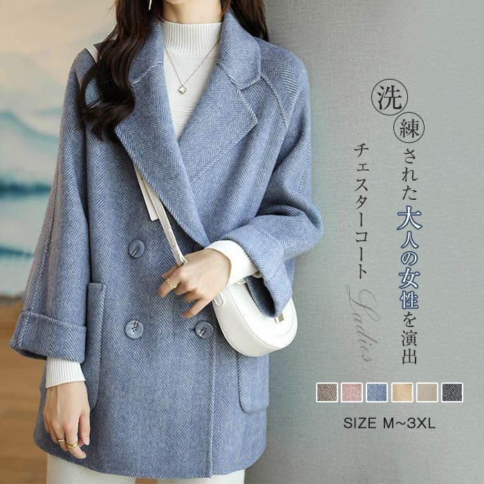 チェスターコート レディース 秋冬 冬 アウター レディース テーラードジャケット ジャケット コート 秋 冬 きれいめ カジュアル 大きいサイズ コート ラシャコート 長袖 アウター 無地 体型カバー おしゃれ シンプル 暖か 防風 防寒 羽織 着痩せ 通勤 おしゃれ OL 上品