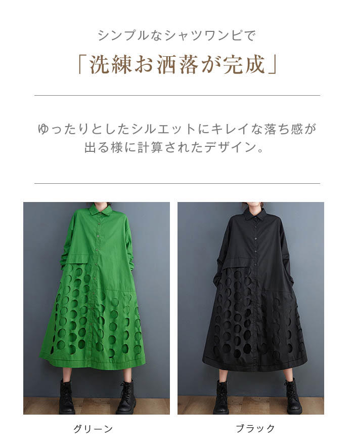 シャツ ワンピース 長袖 シャツワンピース ロング カットワークワンピース カットワーク アシンメトリー モード 上品 羽織り 長袖 シャツ 襟付き 大きいサイズ ゆったり 体型カバー フレア aライン 春 秋 冬 美脚 通勤 オフィス きれいめ 春秋 送料無料 3