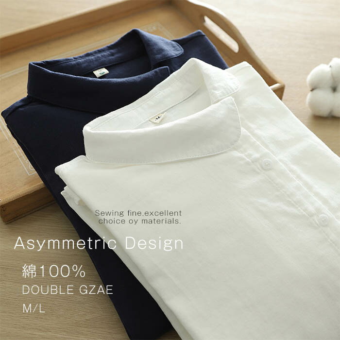 ガーゼ シャツ 長袖 ダブルガーゼ 綿100% アシンメトリー シャツブラウス レディース ガーゼシャツ シャツ ブラウス 長袖 トップス 綿 ..