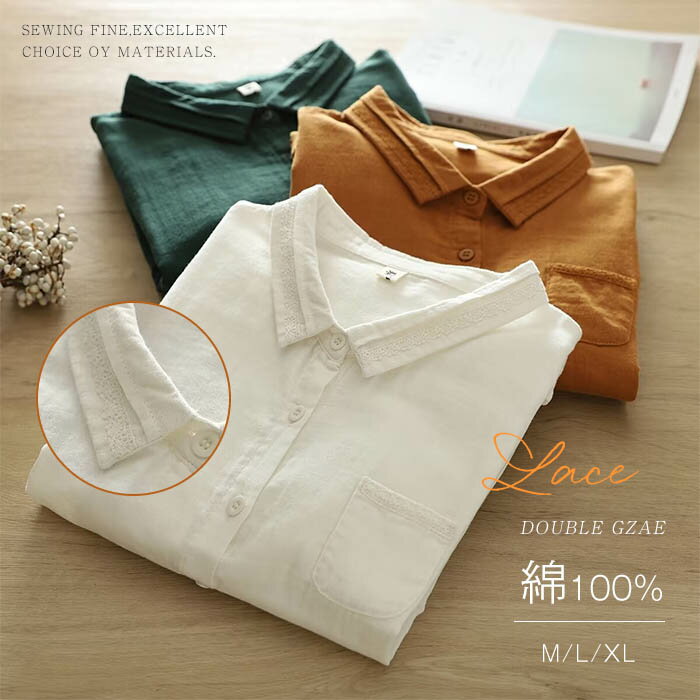 Long-Sleeved - ガーゼ シャツ 長袖 ダブルガーゼ 綿100% レース入り シャツブラウス レディース ガーゼシャツ シャツ ブラウス 長袖 トップス 綿 2重ガーゼ カジュアル ナチュラル 無地 大きいサイズ 体型カバー 柔軟 着回し 通勤 春 夏 秋 冬 シンプル ガーゼコットン 白 ホワイト