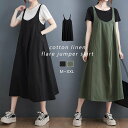 サロペット スカート ロング 春 夏 ジャンパースカート 春夏 uネック きれいめ 大人 レディース ロング ジャンスカ ワンピース 可愛い キャミワンピース フレア ワンピース ゆったり 体型カバー aライン 重ね着 シンプル ギャザー 通勤 無地 綿麻混風 ナチュラル