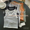 ストライプ タンクトップ レディース 夏 薄手 サマーニット ストレッチ ストライプ柄 配色 インナー レディース ノースリーブ ショート丈 トップス ゆったり...