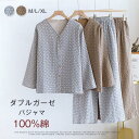 ダブルガーゼ 2重ガーゼ パジャマ レディース ガーゼ ルームウェア 長袖 トップス vネック ロングパンツ 部屋着 セットアップ 2点セット 寝間着 総柄 春...