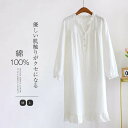 送料無料 ルームウェア ワンピース 長袖 綿100% ガーゼ フリル 無地 ミモレ ランジェリー 部屋着 プルオーバー パジャマ ワンピース 綿 レディース 大...