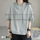 長袖追加 パーカー tシャツ レディース 半袖 長袖 春夏 秋冬 フード付き Tシャツ トップス tシャツパーカー シンプル スウェット 着回し 大人 レディース 無地 春 夏 秋 冬 体型カバー 綿 コットン プルオーバー 白 黒 グレー 30代 40代 50代 カジュアル