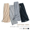 ガーゼ ルームウェア レディース 夏 七分丈 パンツ ルームウェア パンツ コットン パジャマ ワイドパンツ パジャマ 夏 単品 レディース 部屋着 寝間着 寝...