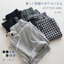 ガーゼ ルームウェア レディース 春秋 ロング パンツ ルームウェア ロングパンツ コットン パジャマ ワイドパンツ パジャマ 単品 レディース 部屋着 寝間着...