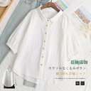ガーゼシャツ 綿100% シャツブラウス レディース 半袖 長袖 レース 刺繍 シャツ ブラウス トップス カジュアル 無地 大きいサイズ 体型カバー ゆったり カラフル くるみボタン 通勤 大人 シンプル ガーゼ コットン 柔らかい 春 夏 秋 冬 50代 40代 30代 ダブルガーゼ