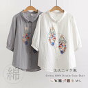 ガーゼシャツ 綿100% シャツブラウス レディース 5分袖 花柄 刺繍 シャツ ブラウス トップス カジュアル 無地 大きいサイズ 体型カバー ゆったり きれいめ オフィス 通勤 夏 大人 シンプル ナチュラル ガーゼ コットン 柔らかい 春夏 50代 40代 30代 20代 ダブルガーゼ