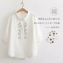 ガーゼシャツ 綿100% シャツブラウス レディース 5分袖 花柄 刺繍 シャツ ブラウス トップス カジュアル 無地 大きいサイズ 体型カバー ゆったり きれいめ オフィス 通勤 夏 大人 シンプル ナチュラル ガーゼ コットン 柔らかい 春夏 50代 40代 30代 20代 ダブルガーゼ