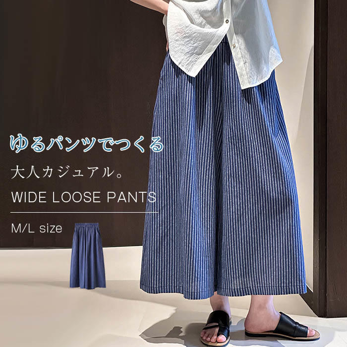 樂天商城 - フレアパンツ レディース ワイドパンツ レディース きれいめ パンツ 綿 春 パンツ 夏 ガウチョパンツ レディース ワイドパンツ コットン 大きいサイズ ゆったり ボトムス ストライプ柄 体型カバー ウエストゴム リラックス 七分丈 美脚 通勤 オフィス カジュアル OL