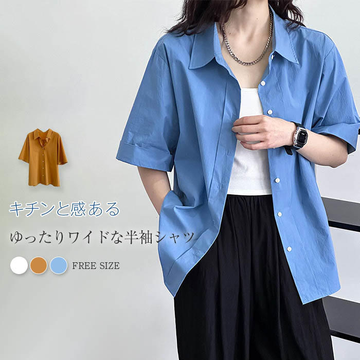 樂天商城 - シャツ 春夏 レディース 半袖 コットン100% トップス レディースシャツ シャツブラウス シャツ 半袖シャツ 羽織り 無地 シャツ 半袖トップス 綿 コットン シャツ 大人 可愛い 羽織り 通勤 OL フォーマル きれいめ キチンと オフィス カジュアル 白 ホワイト 送料無料