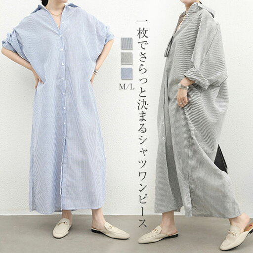 シャツワンピース ロング 大きいサイズ レディース 春 夏 九分袖 ストラップ シャツ ワンピース マキシ丈 重ね着 レイヤード ロングワンピース マキシワンピース ロングシャツ ゆる ゆったり 体型カバー トップス 薄手 スリット ドルマン オフィス カジュアル きれいめ シャツワンピース ロング 大きいサイズ レディース 春 夏 九分袖 ストラップ シャツ ワンピース マキシ丈 重ね着 レイヤード ロングワンピース マキシワンピース ロングシャツ ゆる ゆったり 体型カバー トップス 薄手 スリット ドルマン オフィス カジュアル きれいめ