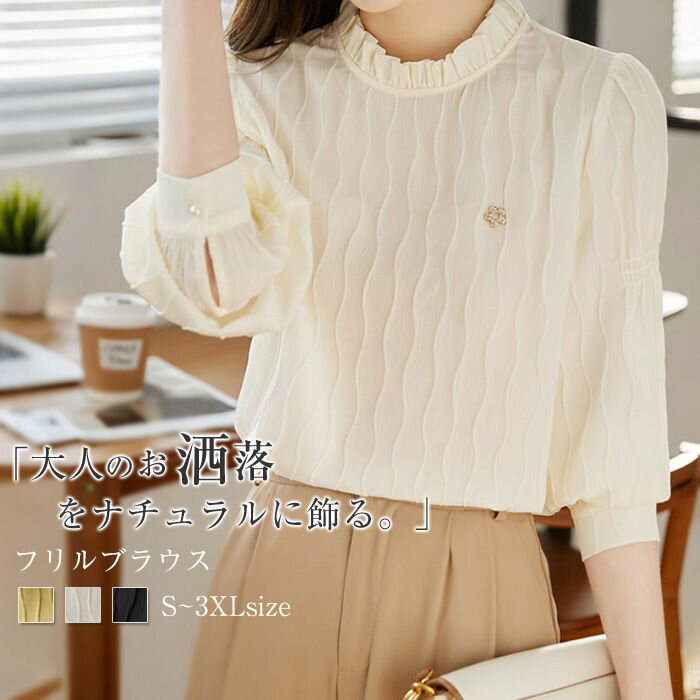 Long-Sleeved - フリル衿 ブラウス レディース スーツブラウス 長袖 レディースブラウス 無地 シャツブラウス シフォン ママ スーツインナー 入学式 卒業式 インナー スタンドカラー 立ち襟 パフスリーブ 大人 お洒落 フォーマル シワになりにくい 長袖ブラウス 通勤 OL 白 黒 ブローチ