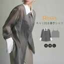シャツ 夏 レディース 長袖 シャツブラウス レディースシャツ トップス 夏シャツ 羽織り 羽織 長袖シャツ 無地シャツ カジュアル なつ 春夏 春 配色 涼しい 薄手 透け感 UVカット 日焼け対策 冷房対策 光沢 シアー キャミ付き トレンド お洒落 薄手 着心地 お出かけ 外出