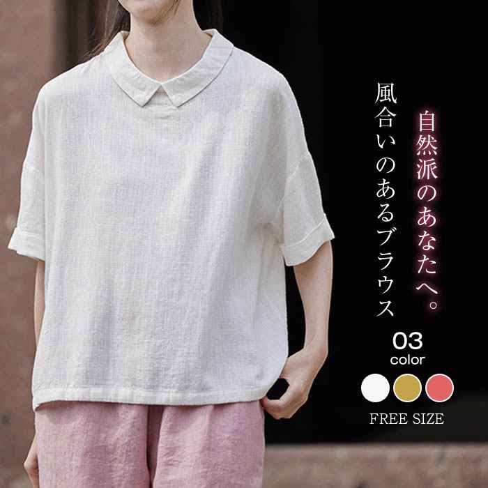 ブラウス 夏 レディースブラウス レディース シャツブラウス 無地ブラウス トップス 5分袖ブラウス