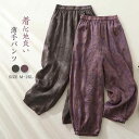 パンツ レディース サーカスパンツ 夏 サルエルパンツ バルーンパンツ ワイドパンツ 春 レディース 9分丈 タックパンツ コクーンパンツ バルーン ワイド 総柄 ガラ ボトムス 綿 コットン きれいめ カジュアル おしゃれ ファッション 個性 トレンド ギャザ 森ガール