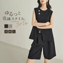 スーツ パンツスーツ レディース ジレ ベスト 短パンツ ハーフパンツ ビジネススーツ 無地 レディーススーツ セットアップ ノーカラー ジレ ベスト クルーネック ワイドパンツ フォーマル 上品 きれいめ 通勤 オフィス おしゃれ 黒 ブラック 入学式 入園式 卒業式 洗える
