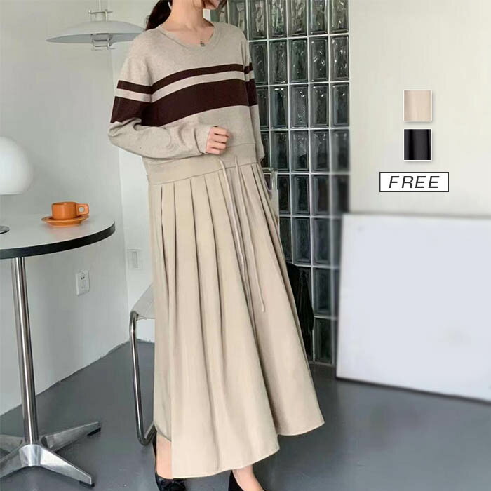 ワンピース ロング丈 レディース 長袖ワンピース 異素材 ボーダー フェイクレイヤード ニット 配色 長袖 春秋 ゆったり ワンピース ロングワンピース シンプル 大きいサイズ 体型カバー 痩せる効果 タック aライン おしゃれ シンプル リポン 通勤 韓国風 送料無料 黒