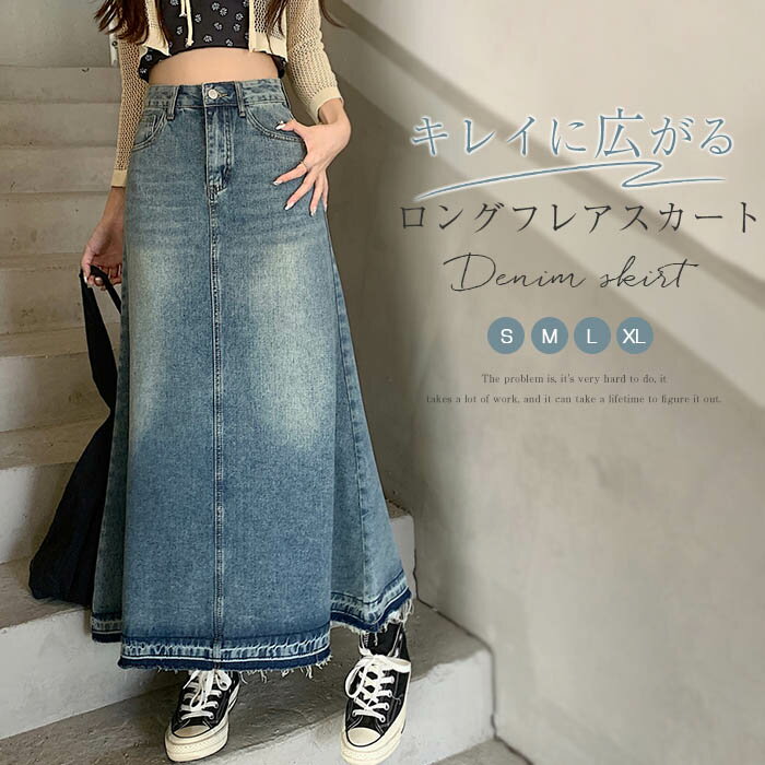 樂天商城 - ロング デニム スカート aライン aラインスカート ロングスカート タイト デニムスカート タイトスカート 無地 ロング丈 マキシ丈 秋 冬 春 スカート ボトムス ハイウエスト フリンジ ブリーチ ヴィンテージ風 着回し 着痩せ 美脚 セクシー 通勤 送料無料