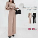 オールインワン レディース つなぎ パンツ スーツ オーバーオール ワイド ワイドパンツ リラックス カジュアル シンプル 大人 ビジネス フォーマル パンツド...