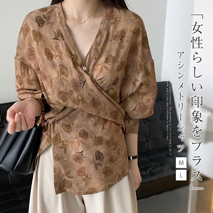 アシンメトリー シャツ レディース 長袖 春 夏 秋 シャツブラウス 花柄 総柄 高級感 OL vネ